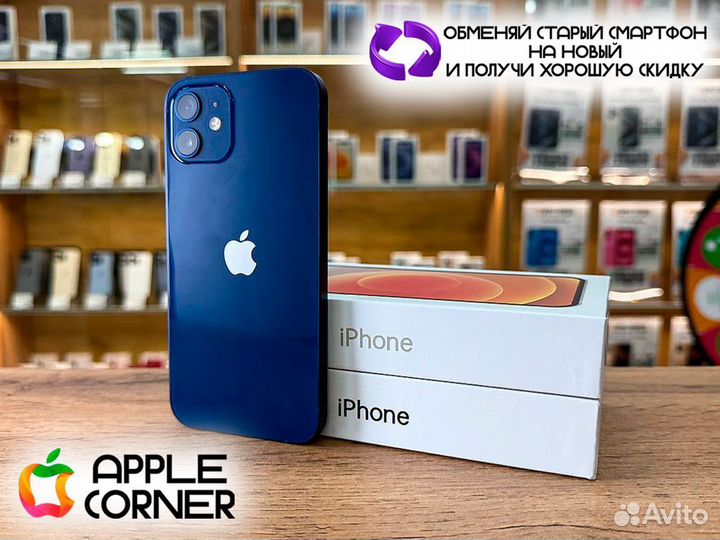 iPhone 12 mini, 128 ГБ
