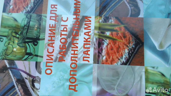 Дополнительные лапки к оверлоку Merrylock