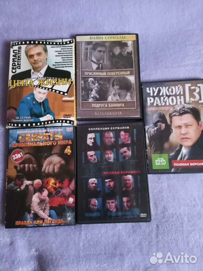DVD диски с фильмами