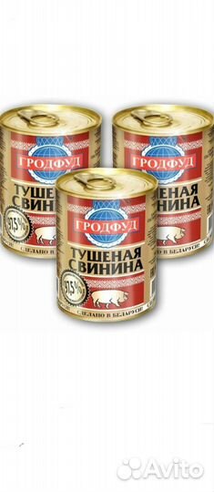 Продам Белорусскую тушёнку, сгущёнку