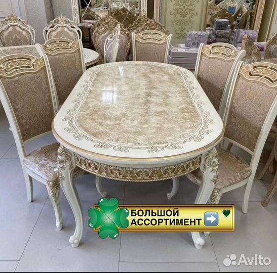 Обеденный стол и стулья
