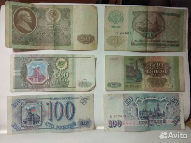 Банкноты СССР