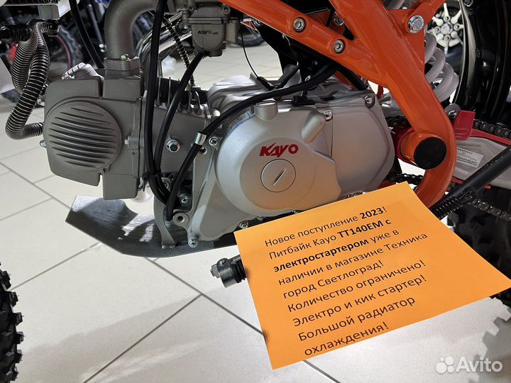 Питбайк Kayo KRZ TT140em 17/14 (эл.стартер, 2023)