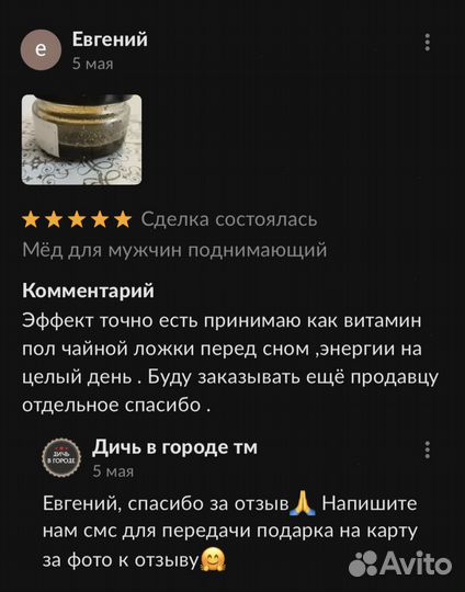 Золотой чудо мед купидон