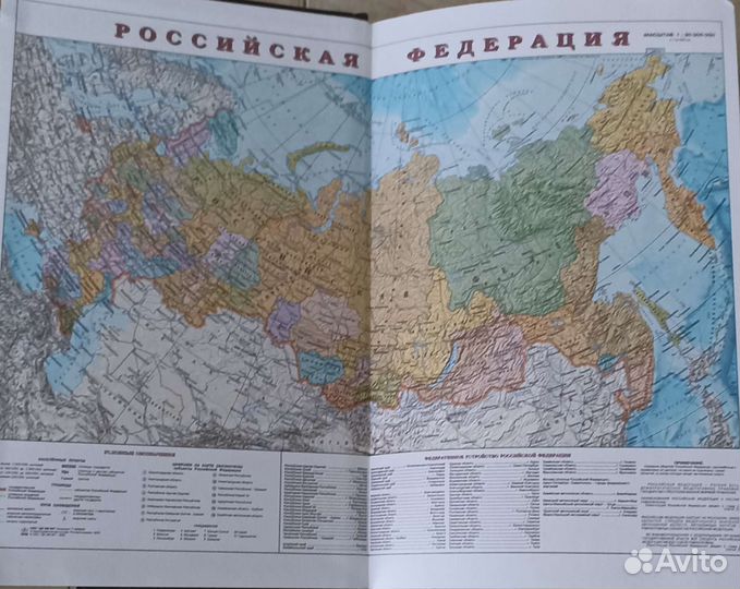Ежедневник