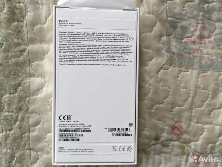 Коробка iPhone 13