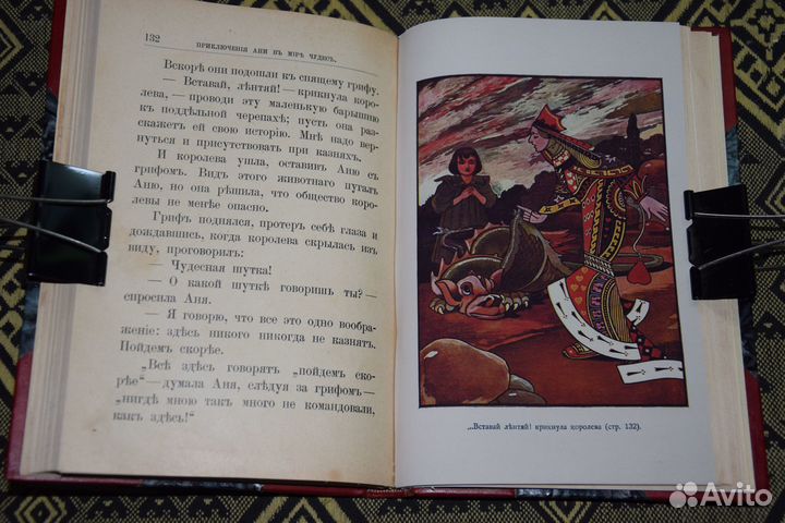 Приключения Ани в мире чудес. изд. Гранстрем. 1908