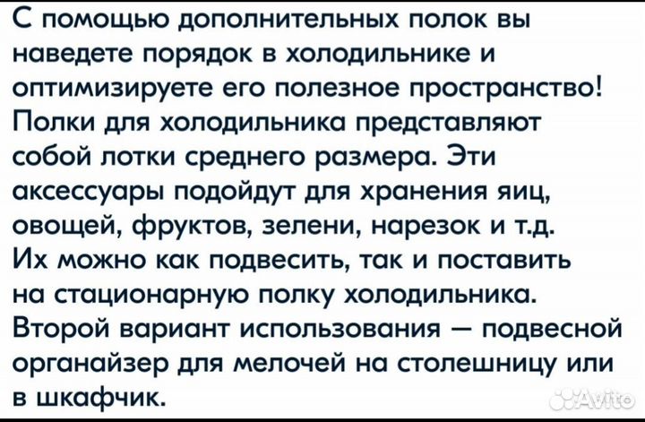 Полка новая навесная для холодильника