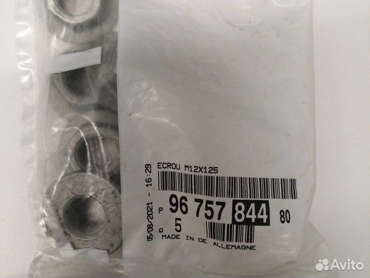 9675784480 гайка подвески M12X125