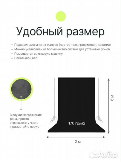 Чёрный бумажный фон 200х600 см. Raylab 009 Black