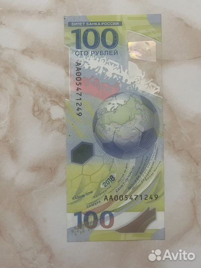 Сто рублей чм по футболу 2018