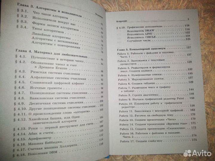 Учебник 