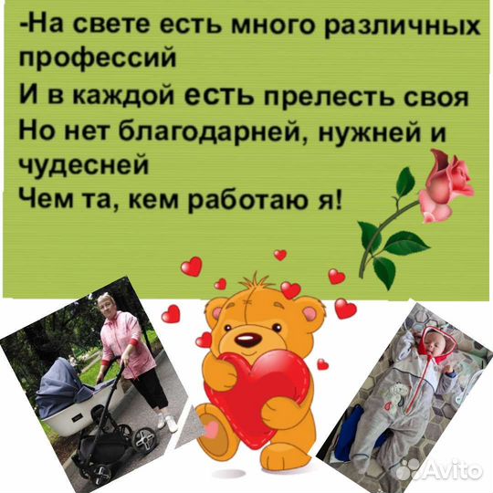 Няня для грудничка