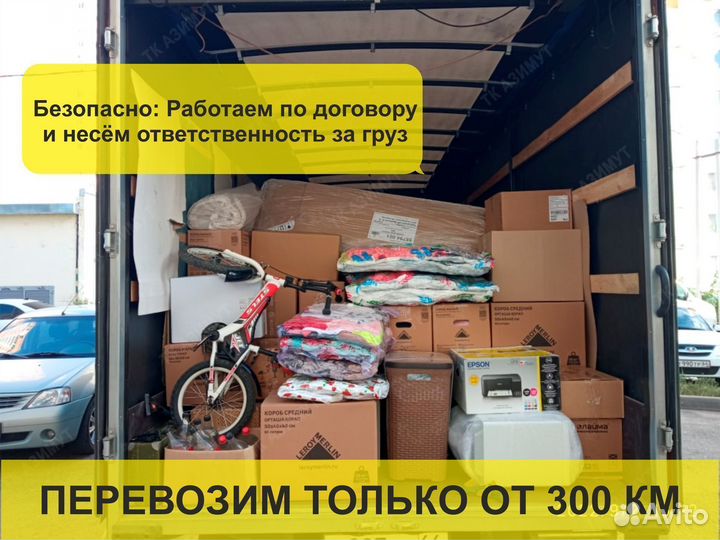 Услуги грузоперевозки 5 10 20 тонн 1 2 3 газель