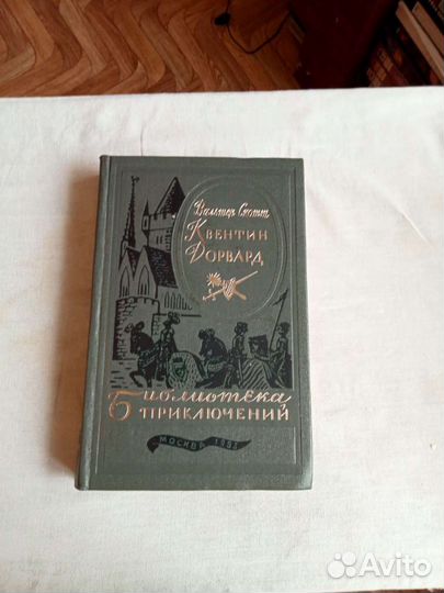 Книги Библиотека приключений