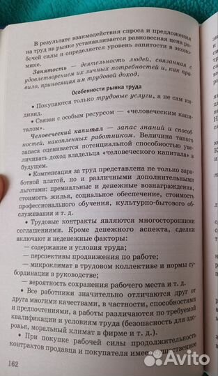 Справочник ЕГЭ по обществознанию