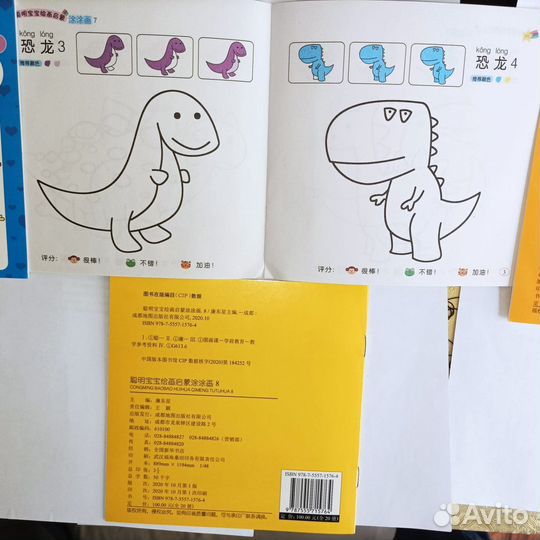 Китайский язык. Книжки раскраски из Китая