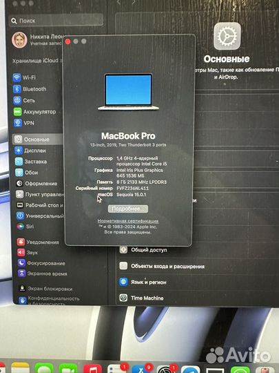 Apple MacBook Pro 13-inch 2019 8/128Gb Silver