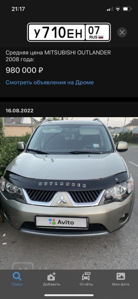 Mitsubishi Outlander: фото владельца