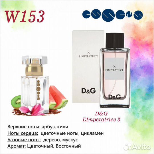 Духи эскада императрица