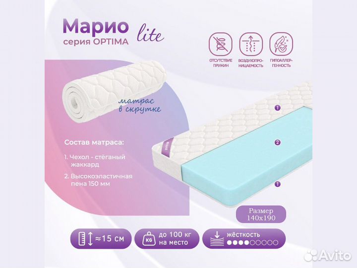 Матрас 140х190 новый беспружинный