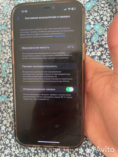 Айфон 12 про мах 128