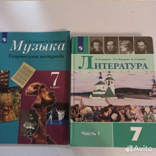 Учебник и тетрадь7 класс