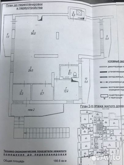 Технический паспорт перепланеровка