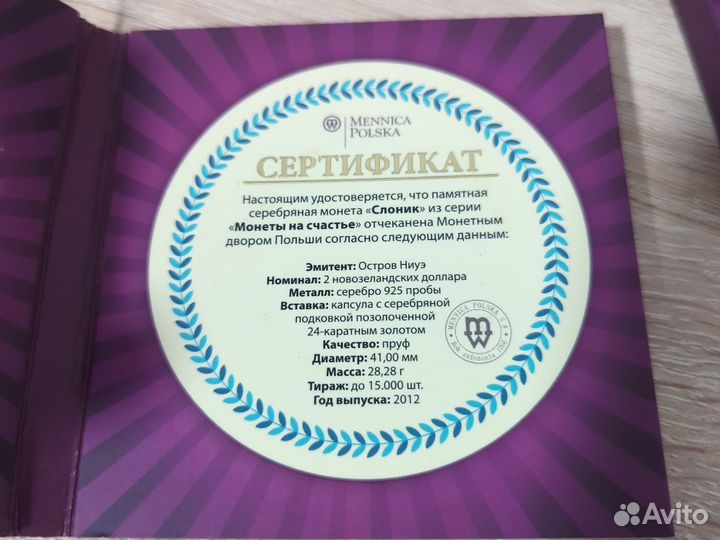 Монета на счастье Слоник серебро 925