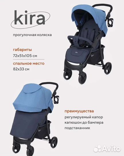 Прогулочная коляска