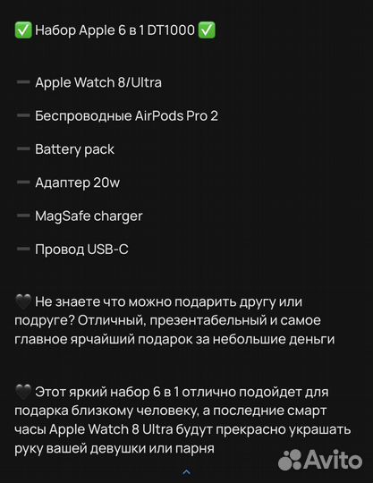 Смарт часы набор 6 в 1