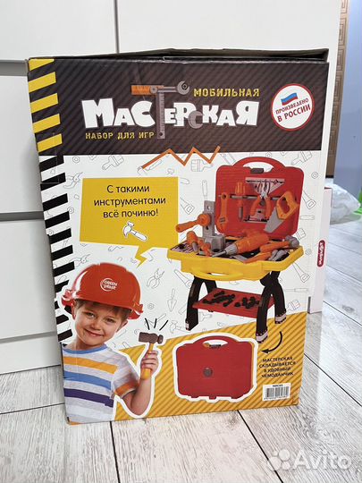 Игрушка для мальчика мастерская (набор )