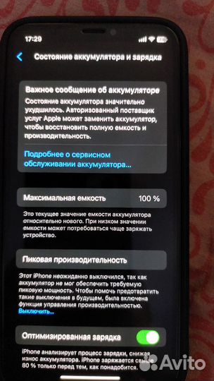 iPhone X, 256 ГБ