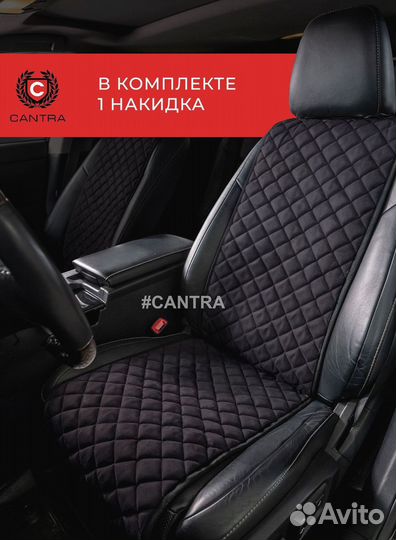 Авточехлы Omoda Омода накидки из алькантары Кантра