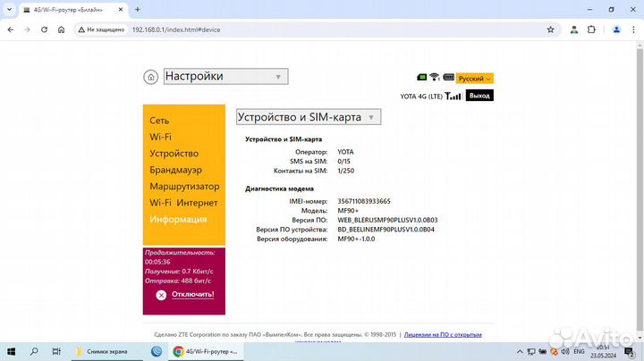 Комплекты для 4G интернета