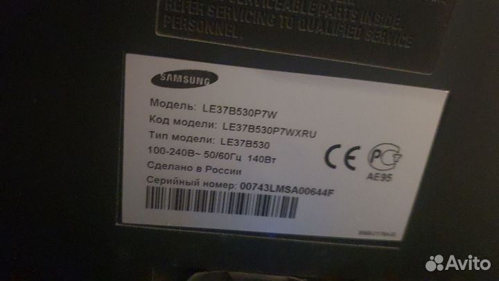 Телевизор samsung 37 дюймов