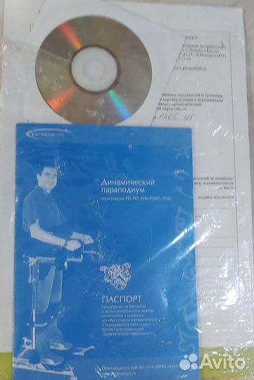 Параподиум комбо