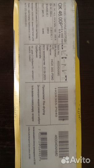 Электроды esab ок 46 4мм