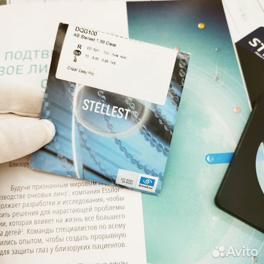 Очковые линзы Stellest Lightscan (Стеллест)