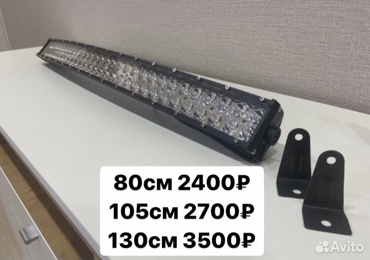 Светодиодная балка изогнутая на крышу