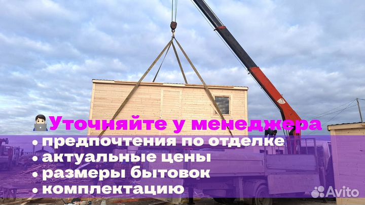 Бытовка новая утепленная