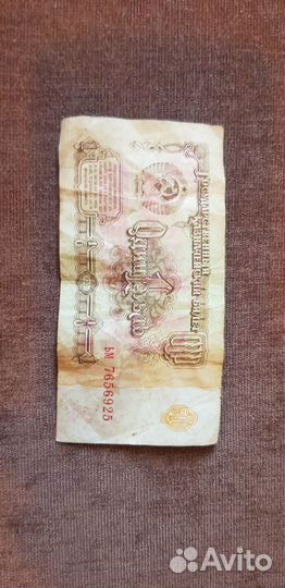 Один рубль СССР 1961