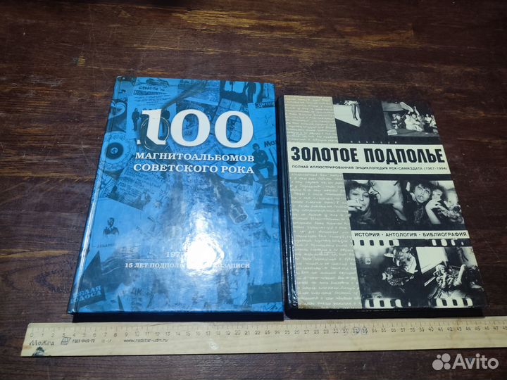 Кушнир История советского рока