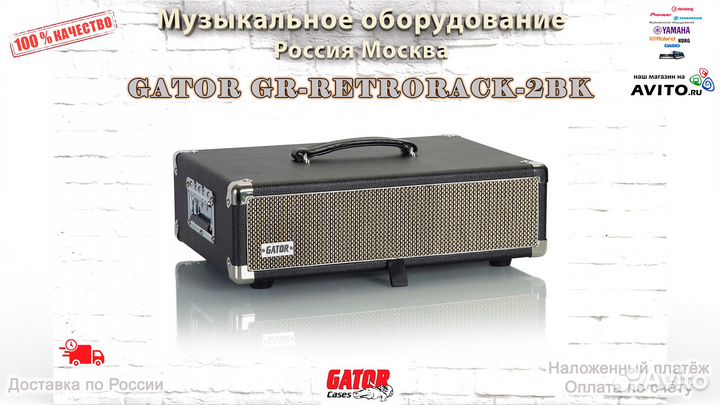 Gator GR-RetroRack-2BK рэк Новый