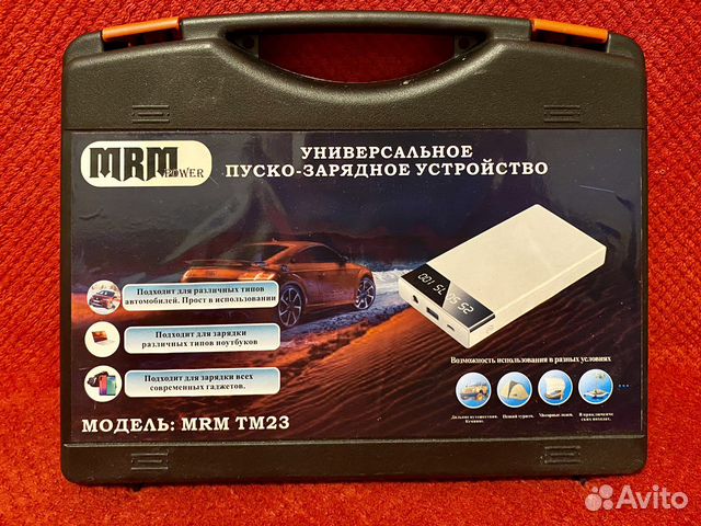 Пуско-зарядное устройство