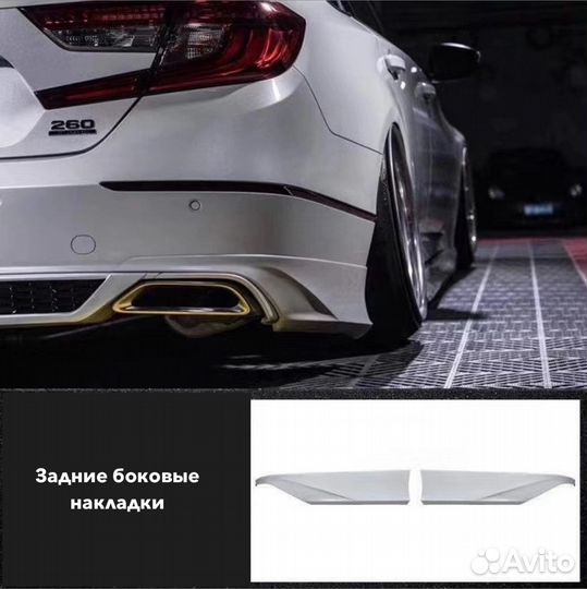 Обвес Honda Accord