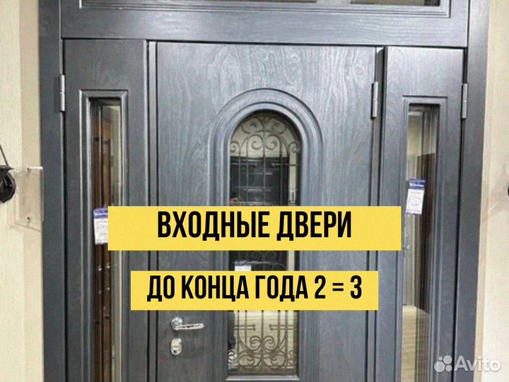 Дверь входная 800 х 2000