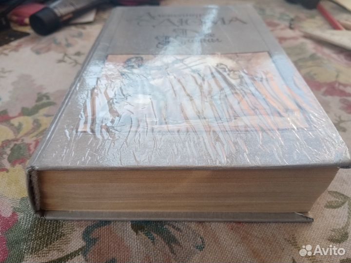 Александр Дюма. Две Дианы. 1990 год