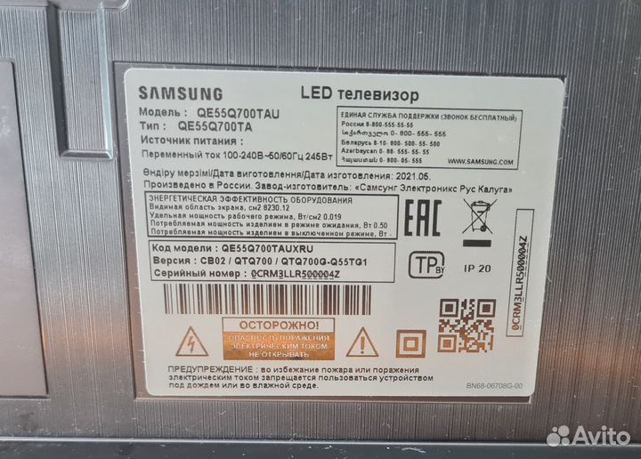П.01 Телевизор Samsung QE55700TAU