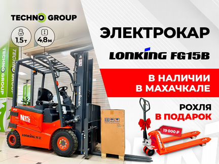 Вилочный погрузчик Lonking LG15B, 2023